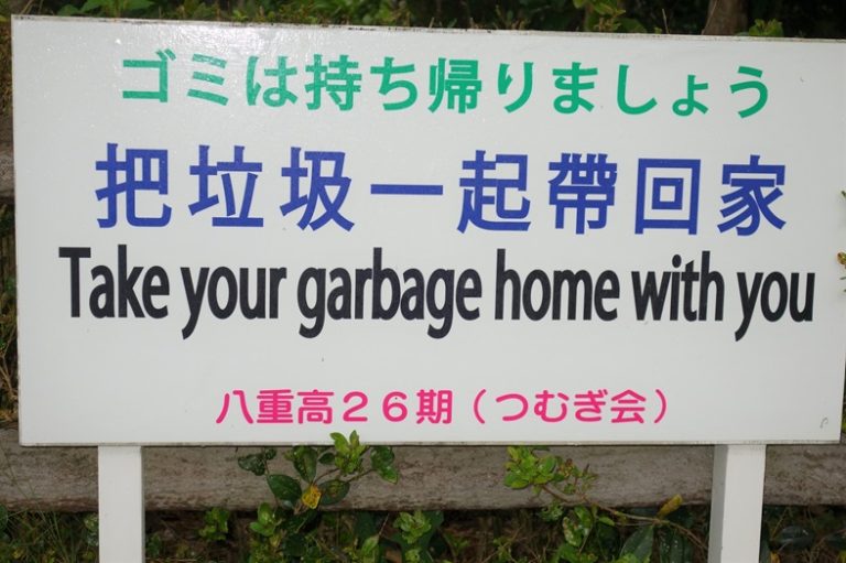 Basura en japón